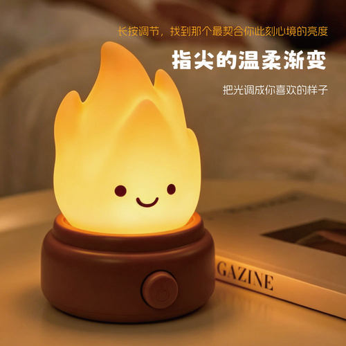 创意小火焰小夜灯儿童生日礼物喂奶卧室床头伴睡柔光护眼氛围夜灯