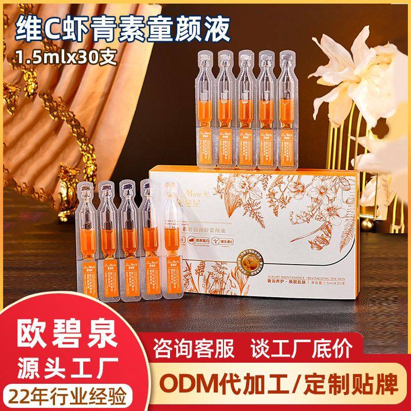 补水面部护肤品C抛次精华液黛曼尼精华维抗皱液 虾VC青素童颜跨境,女装/女士精品,T恤,淘宝优惠券,粉丝福利购,淘宝优惠卷