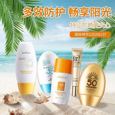 夏季霜瑕研美白肤 批发防晒霜防晒喷雾防晒乳祛斑遮防紫外线隔离