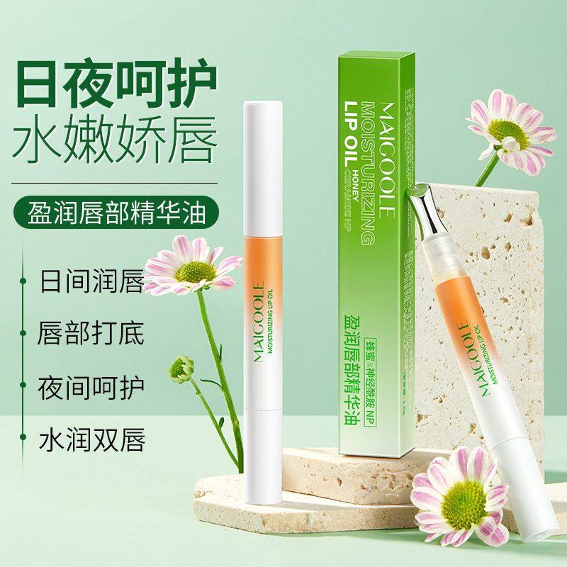 口红盈润补水淡化保湿精华油唇部唇蜜滋润打底玫黛琳死皮干裂唇纹,女装/女士精品,T恤,淘宝优惠券,粉丝福利购,淘宝优惠卷