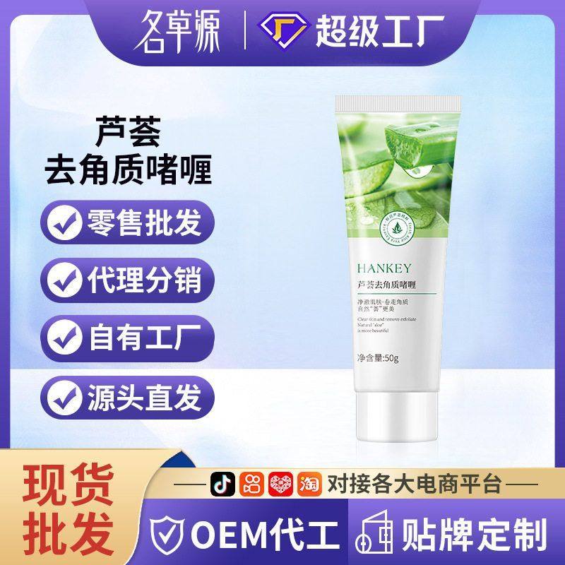 去角质啫喱滑护肤品芦荟补水50g厂磨砂膏保湿清洁嫩韩纪毛孔面部,女装/女士精品,T恤,淘宝优惠券,粉丝福利购,淘宝优惠卷