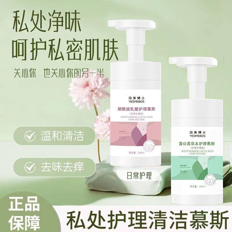蒲公英 清洁护理私护洗液草本慕斯私处沿美男女博士护理慕斯温和,女装/女士精品,T恤,淘宝优惠券,粉丝福利购,淘宝优惠卷
