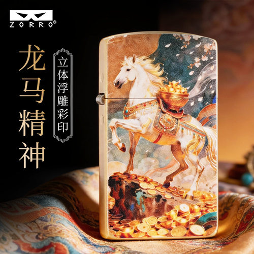 Z859超薄3D浮雕彩印扎基拉姆经典复古砂轮铜壳煤油打火机收藏佳品