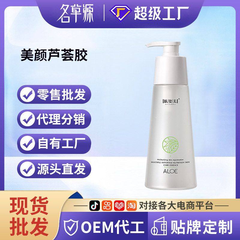 滑芦荟胶面部护理肤姿500g批发补水保湿滋润芦荟胶嫩美美颜,女装/女士精品,T恤,淘宝优惠券,粉丝福利购,淘宝优惠卷