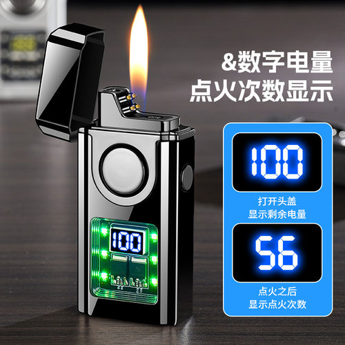 【三合一】金属气电两用打火机明火/直冲/双电弧带电量显示直销