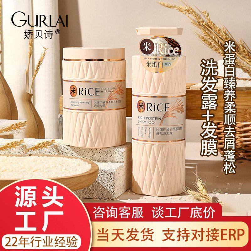 去屑娇贝诗发膜氨基酸套装洗护焗油洗发水洗发露洗发水蓬松护发素,女装/女士精品,T恤,淘宝优惠券,粉丝福利购,淘宝优惠卷