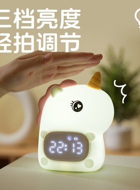 小夜灯硅胶时钟闹钟可充电触摸夜灯学生用计时智能闹钟恐龙闹钟