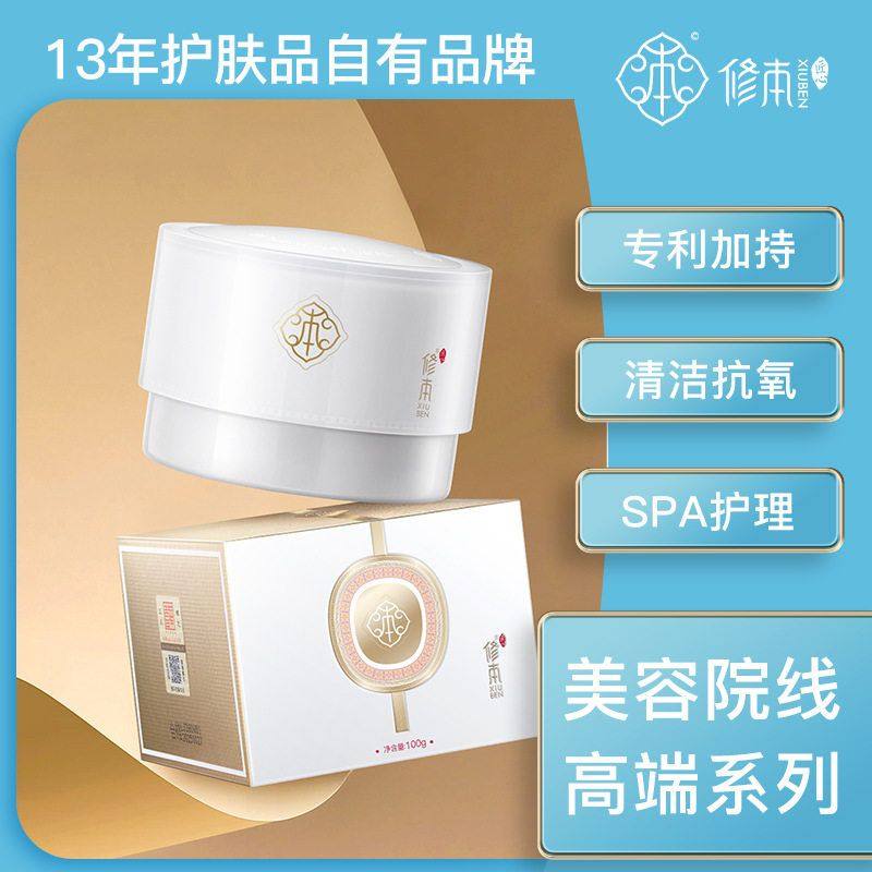 面部护理面霜清洁按摩抗氧去角质醒肤膏紧致按摩卸妆深层膏修本,女装/女士精品,T恤,淘宝优惠券,粉丝福利购,淘宝优惠卷