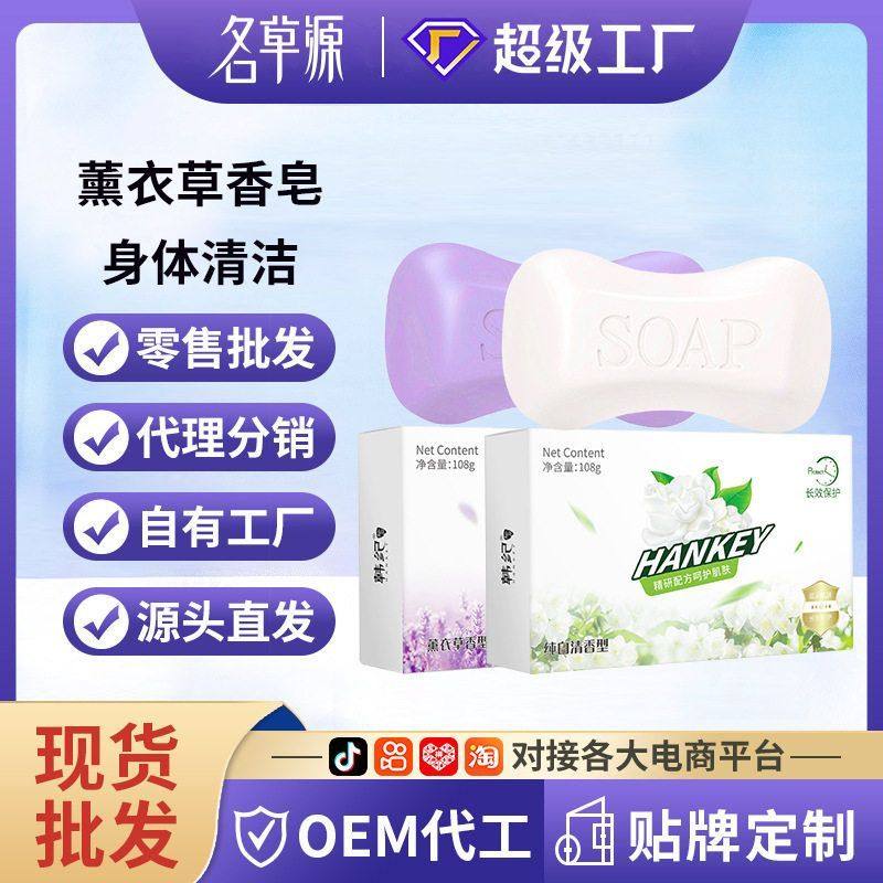 清洁身体韩纪沐浴薰衣草皂清香手工皂香皂洗脸皂皂肥皂洁面厂家,女装/女士精品,T恤,淘宝优惠券,粉丝福利购,淘宝优惠卷