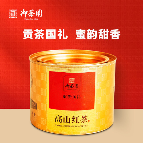 御茶园高山红茶花果香浓醇回甘