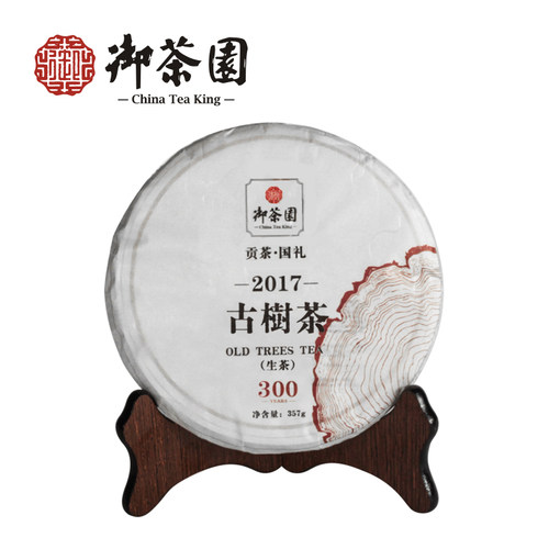 御茶园云南普洱2017古树茶生茶饼