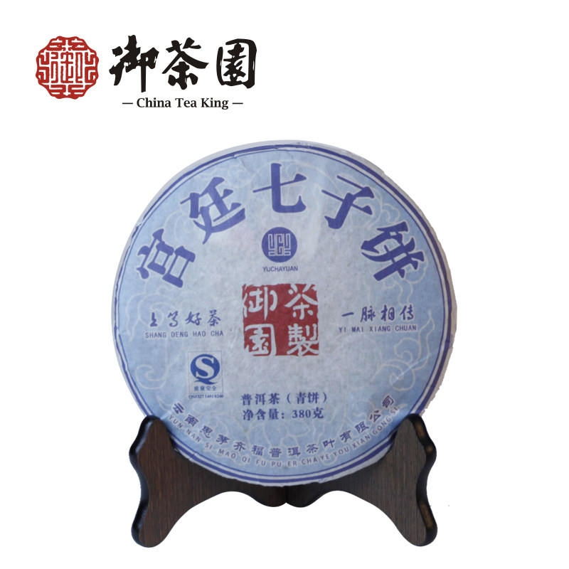 御茶园云南普洱市06宫廷七子饼生茶生普380g茶饼