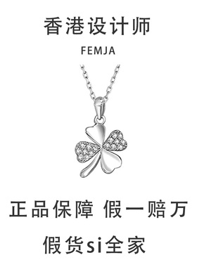 香港设计师FEMJA四叶草幸运项链