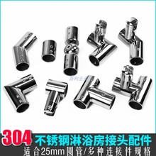 304不锈钢管连接件浴室玻璃门固定吊夹三通弯头法兰座25mm圆管