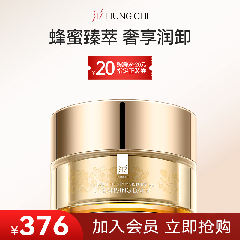 三合一卸妆清洁油红之眼唇