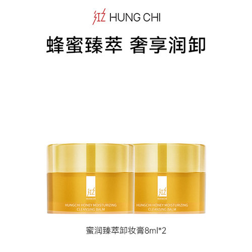 红之小白泥洗面膏深层清洁