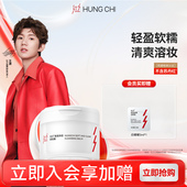 王源同款 红之白嘟嘟轻透净彻卸妆膏清爽溶妆卸妆女深层清洁