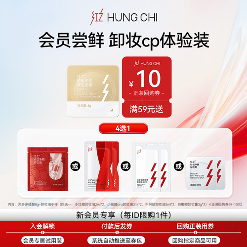 泥多多植酸泥膜8g+任选卸妆油