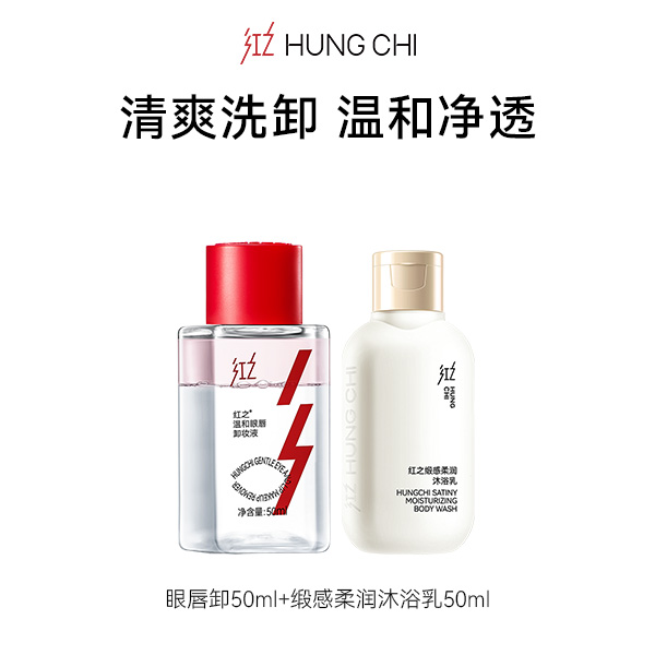 眼唇卸50ml缎感柔润沐浴乳50ml