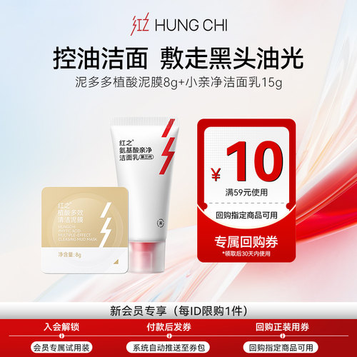泥多多泥膜8g小亲净洁面乳15g