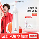 红之小蛮腰Pro橄榄酵萃卸妆油敏肌深层清洁毛孔温和 王源同款