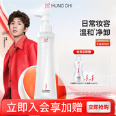 王源同款 红之小蛮腰Pro橄榄酵萃卸妆油水感深层清洁温和清爽