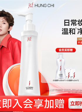 【王源同款】红之小蛮腰Pro橄榄酵萃卸妆油深层清洁毛孔温和水感