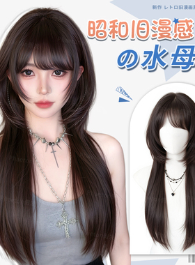【昭和旧漫感】假发全头套女自然修颜水母头长直发日常整顶假发