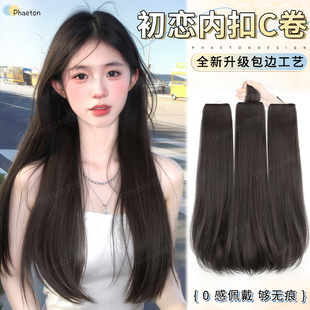 假发片女长发三片式增发量蓬松仿真发无痕隐形内扣微卷包边接发片