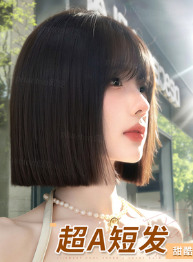 【超A短发】假发全头套女仿真一刀切自然氛围日常减龄整顶假发套