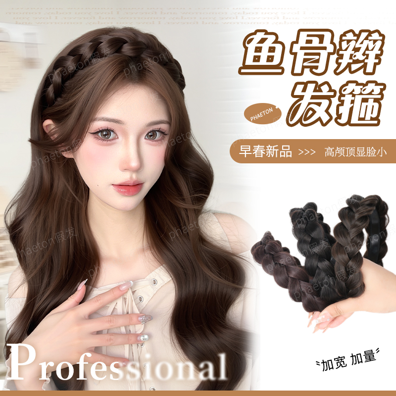 麻花辫假发发箍女一体式编发鱼骨辫懒人必备头饰增高颅顶神器假发