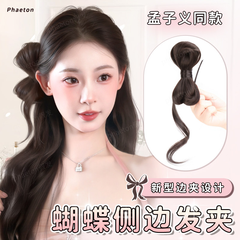 丸子头假发发圈蓬松蝴蝶结抓夹侧花苞头仿真发增发量盘发鬓假发包,美发护发/假发,发包/丸子,淘宝优惠券,粉丝福利购,淘宝优惠卷
