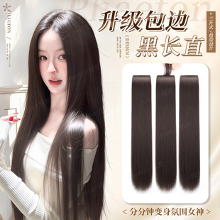 假发片女长发三片式手织包边仿真发隐形无痕蓬松增发黑长直接发片