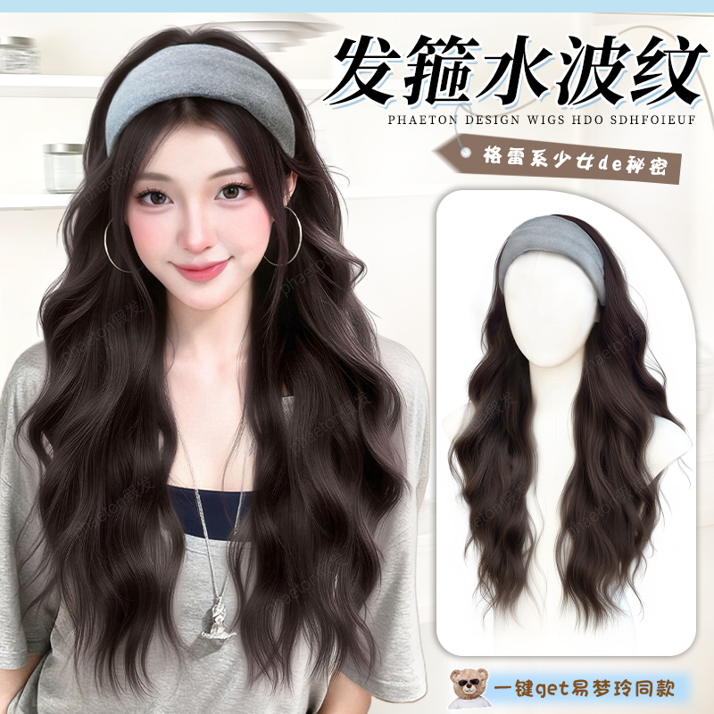 phaeton格雷系发箍假发全头套