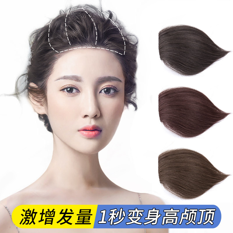 假发片蓬松增发量高颅顶隐形无痕真发垫发根一片式女头顶补发贴片