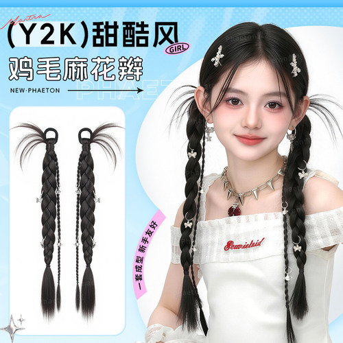 phaetonY2K甜酷辣妹风儿童假发辫