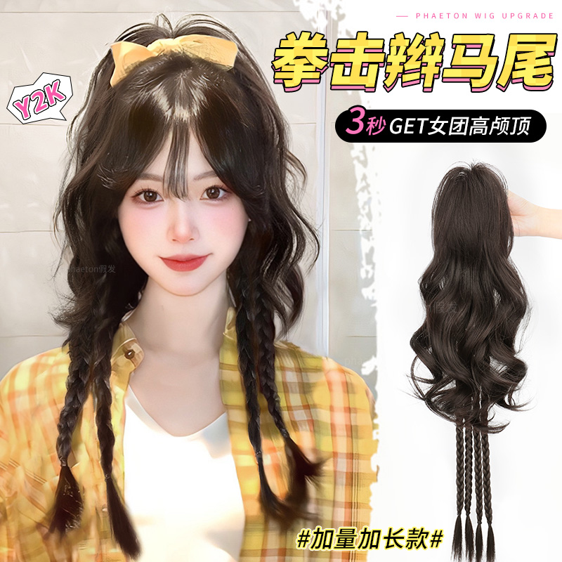 phaeton女团风y2k半扎马尾