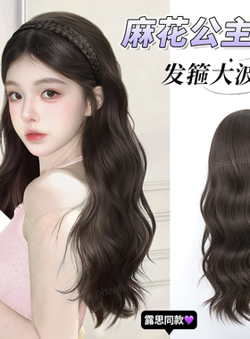 假发女长发发箍假发一体式露丝同款公主头卷发假发片仿真发全头套