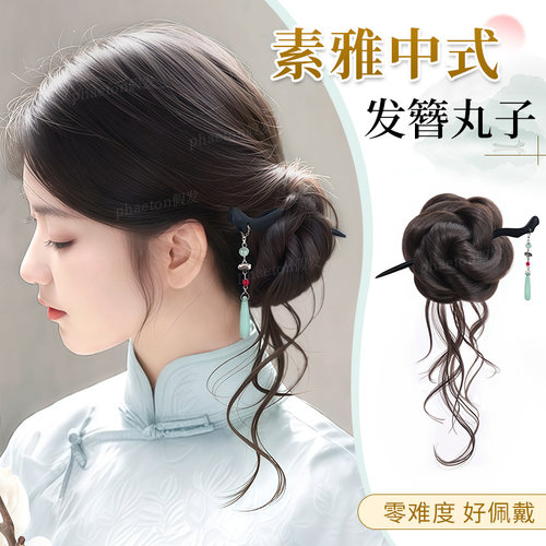 phaeton素雅中式古风侧丸子头