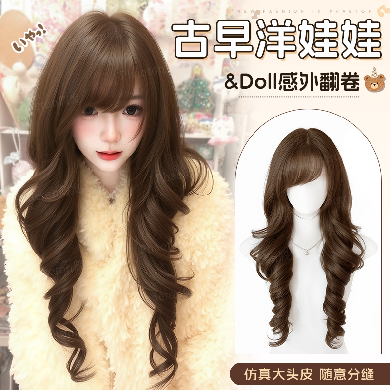 phaeton假发全头套doll感长卷发