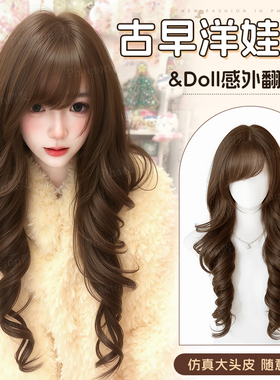 【古早洋娃娃】假发全头套女doll感长卷发自然仿真日常整顶假发