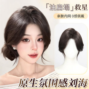Phaeton假发旗舰店刘海假发女片头顶补发增发量蓬松全真发高颅顶遮头顶白发假发刘海