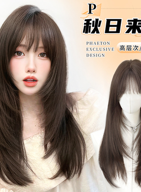 【秋日来信】假发全头套女秋季爆款高层次自然仿真人发整顶假发套