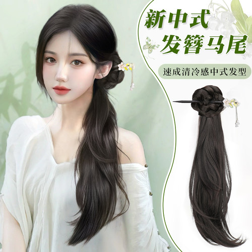 phaeton新中式发簪马尾