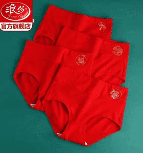 浪莎本命年红色加大码女士纯棉内裤抗菌中腰蛇年结婚高腰大红全棉