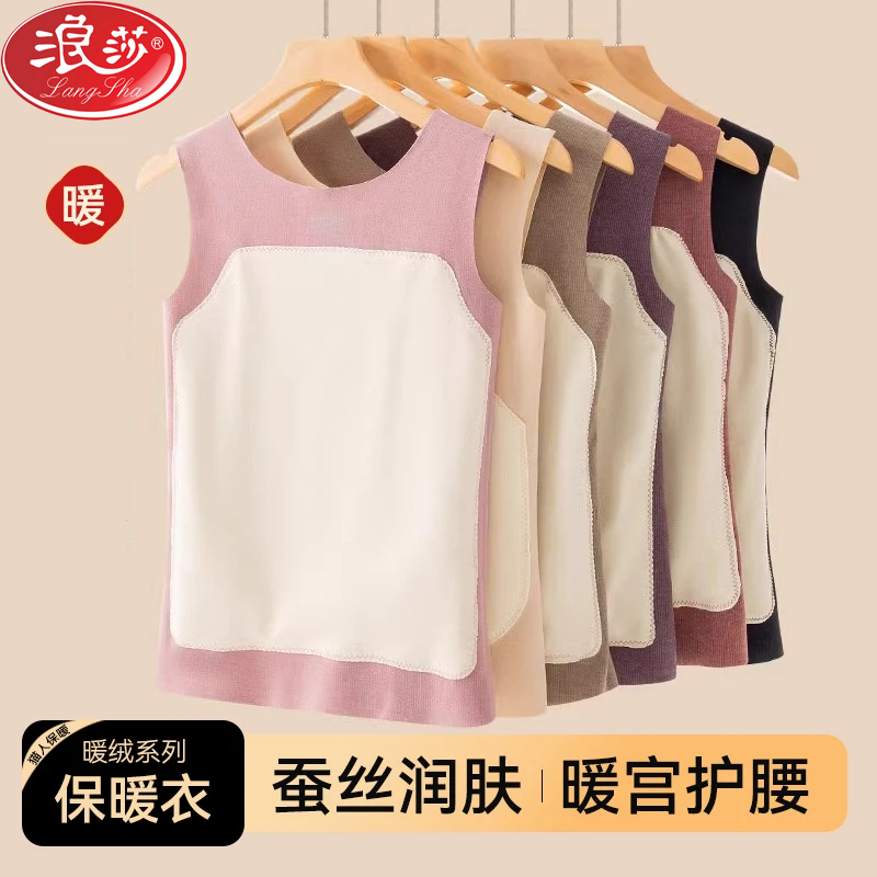 浪莎德绒保暖背心女内搭冬季加绒护胃无痕发热打底内衣棉马甲吊带,女士内衣/男士内衣/家居服,保暖背心,淘宝优惠券,粉丝福利购,淘宝优惠卷