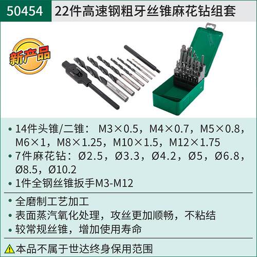 新款高速网螺丝攻板牙套装40件套攻丝套丝钻头手动开丝器包邮