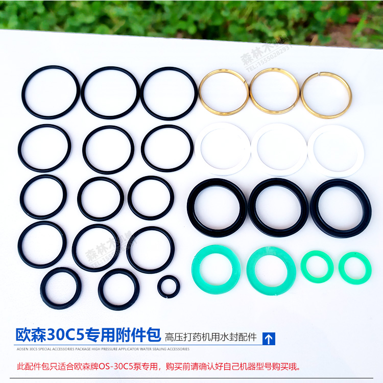 新款台州精德密封圈套OS2