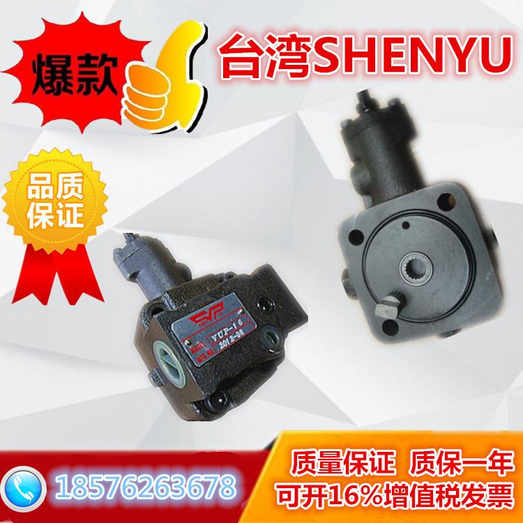 新款台湾SHENYUVUP-16