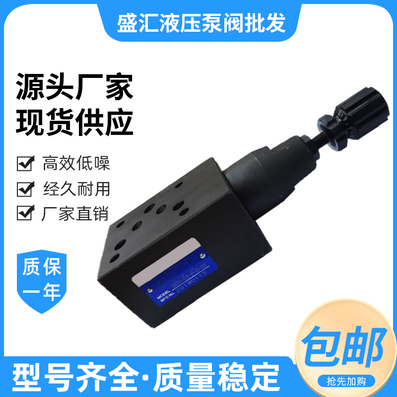新款盛汇液压MRV-02-P10